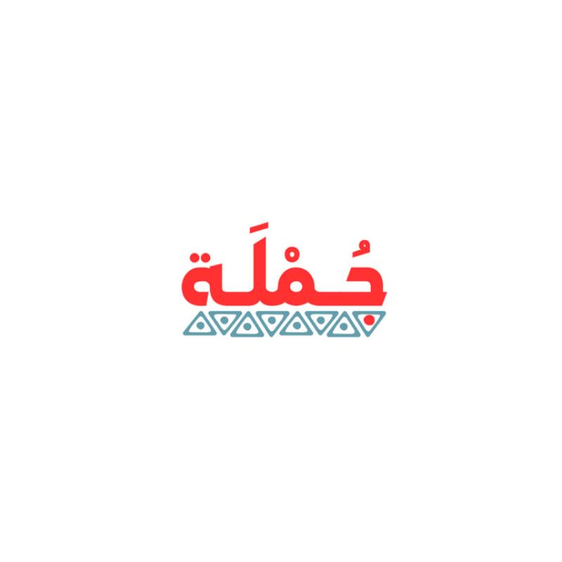 جملة