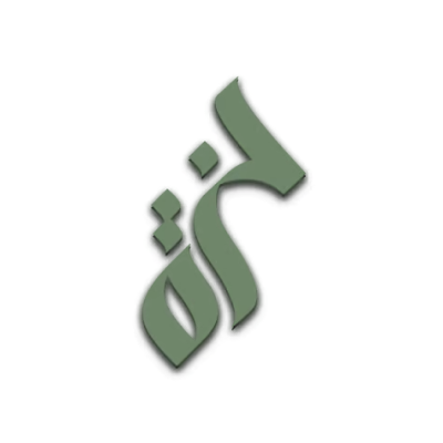 متجر حزة