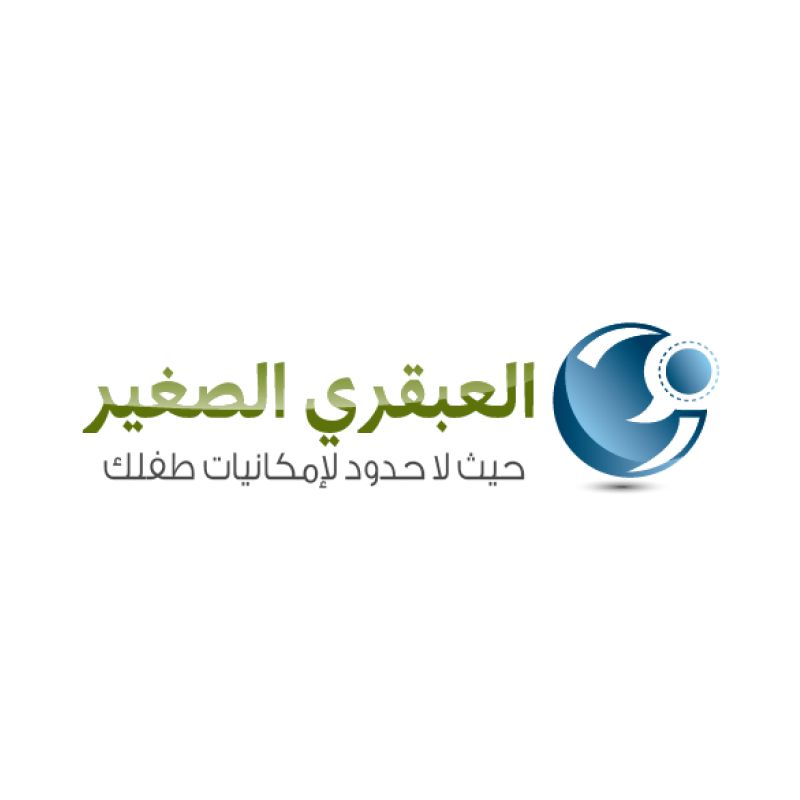العبقري الصغير