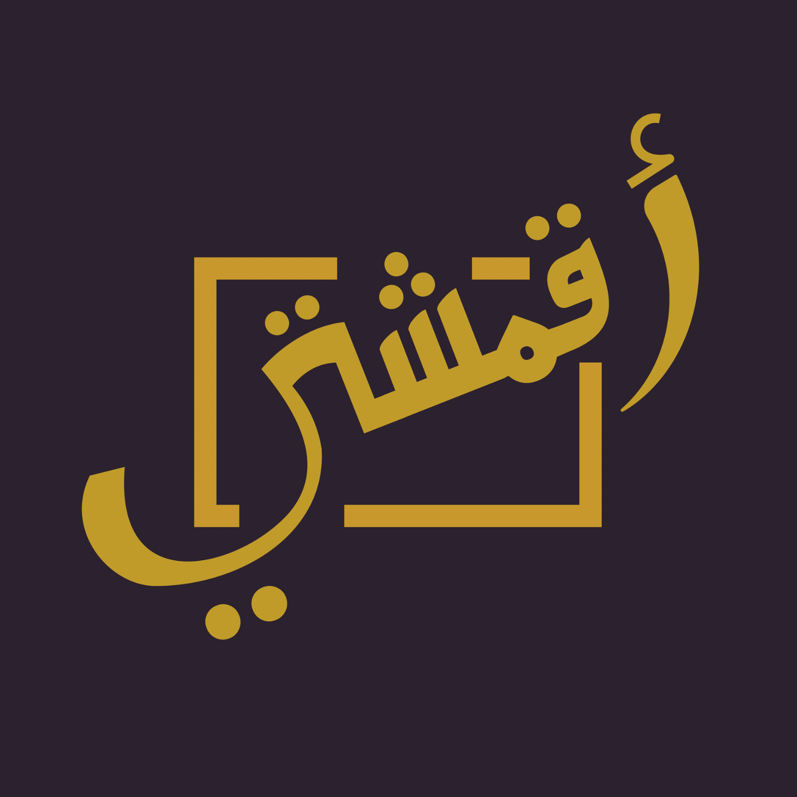 Aqmshti