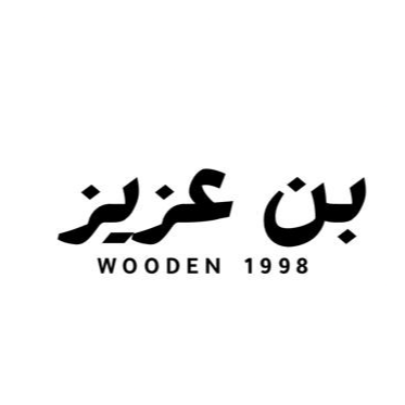  بن عزيز للخشبيات