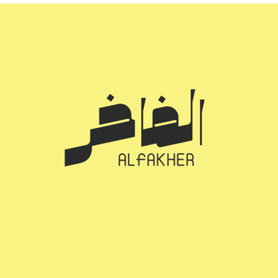 الفاخر