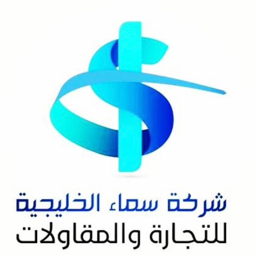 sama lkhalejeh