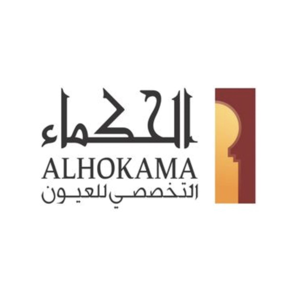 Alhokama