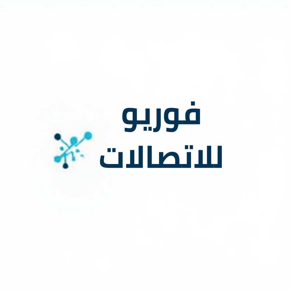 فوريو للاتصالات 