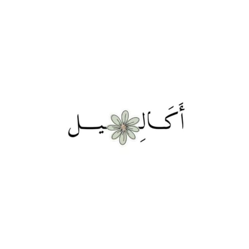akalils