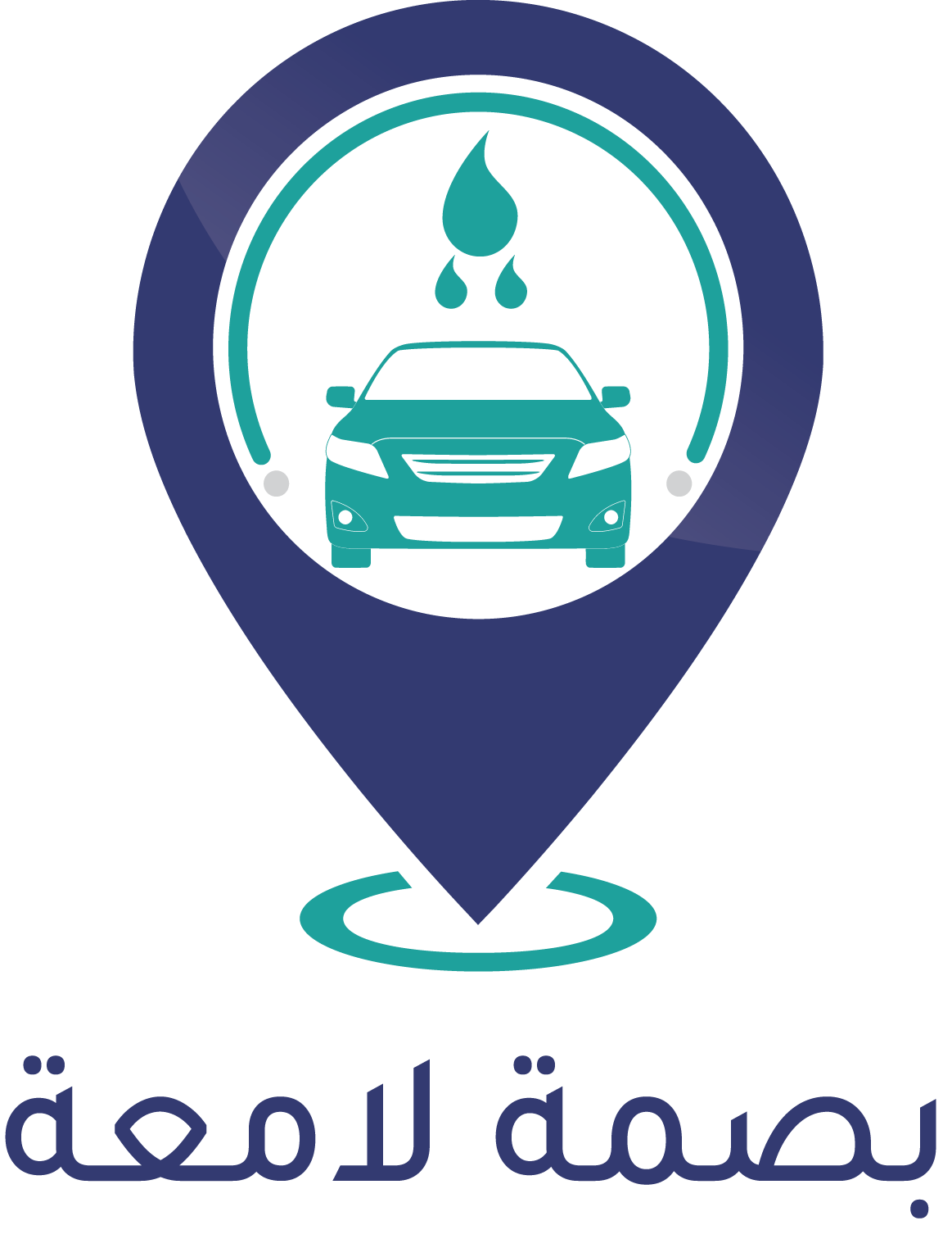 بصمة لامعة