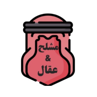 مشلح و عقال