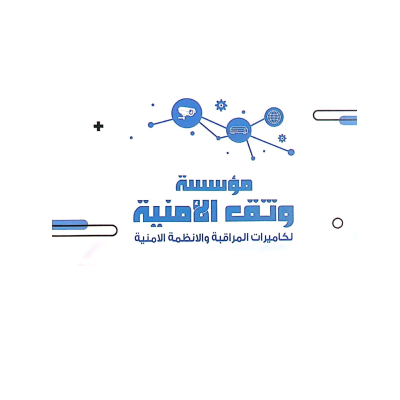 Wathaq Al Amnya
