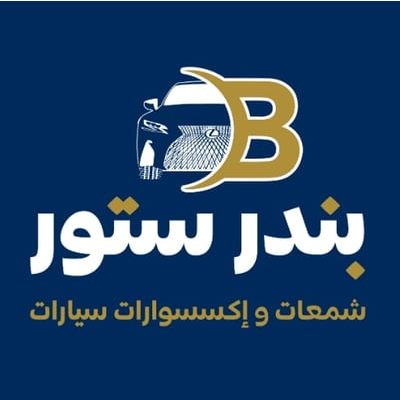 Bandar Store