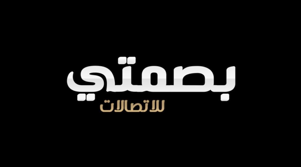 Basmati Telecom Est.