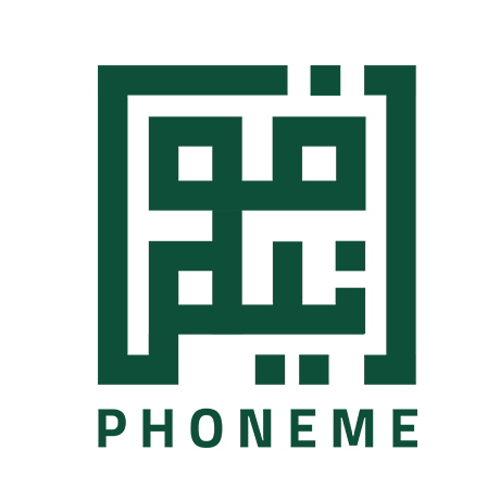 Phoneme