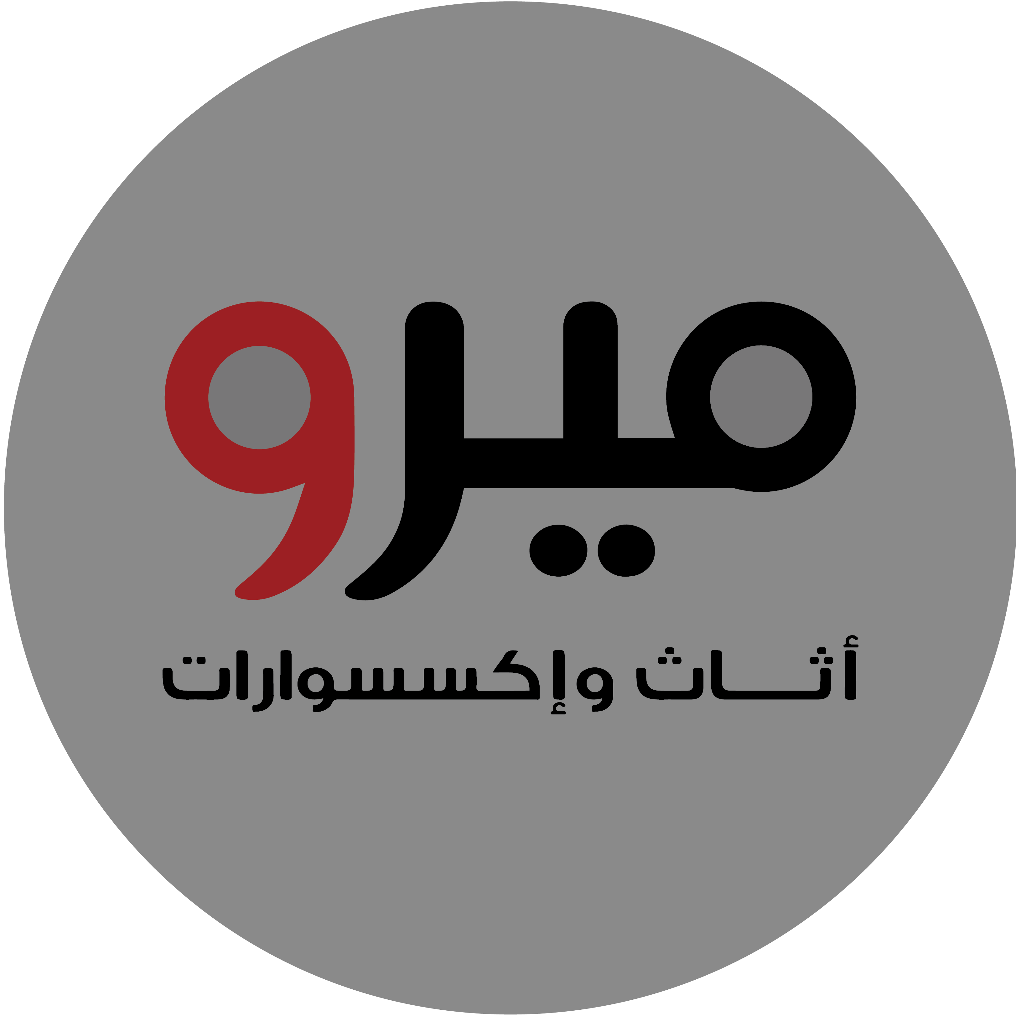 ميرو للأثاث