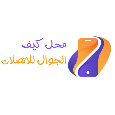 كيف الجوال للاتصالات