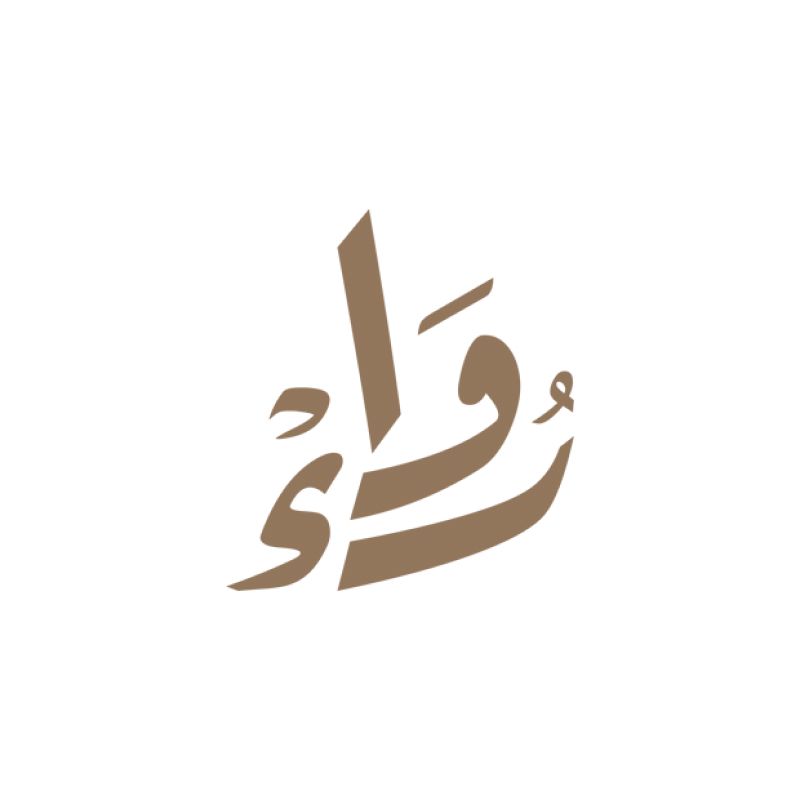محمصة رواء