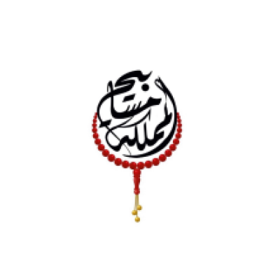 مسابيح المملكة
