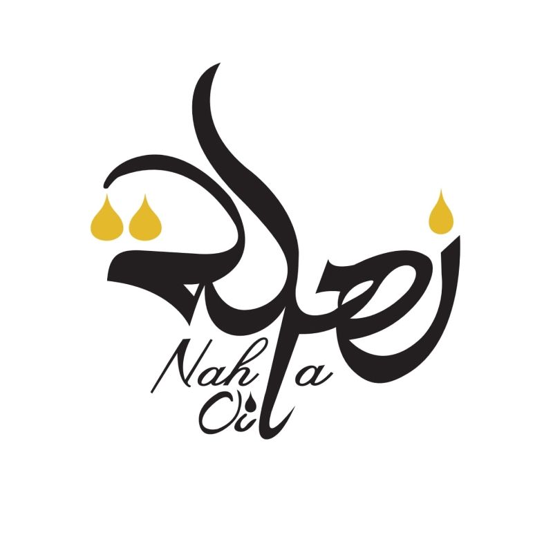 زيوت نهلة