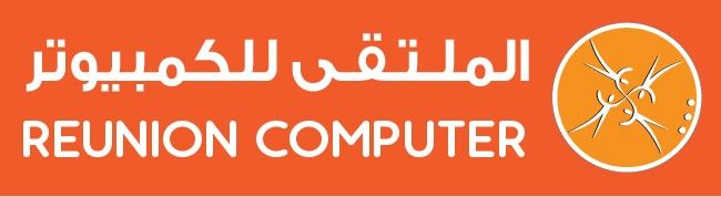 الملتقى للكمبيوتر