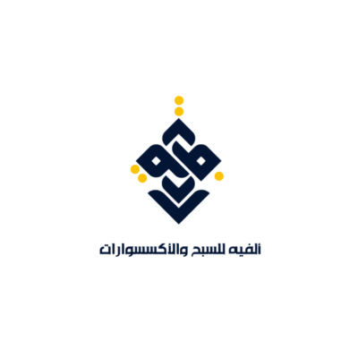 ألفية للسبح و الاكسسوارات