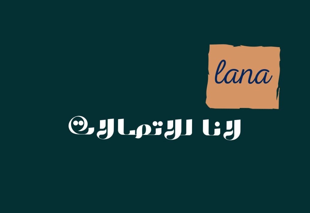 Lana Hussein Communications