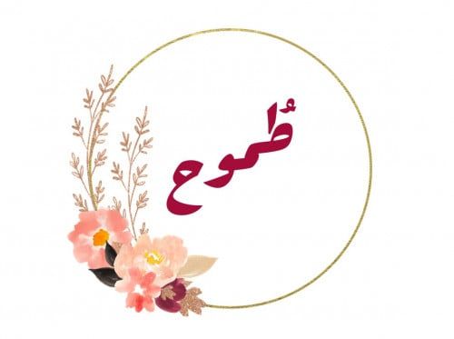 tamooh