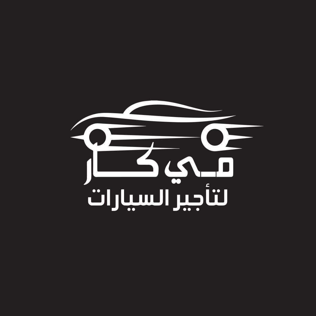 مي كار لتأجير السيارات