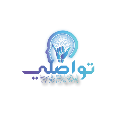 تواصلي