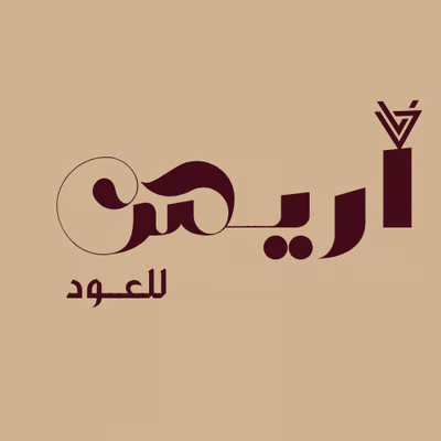 أريس عود