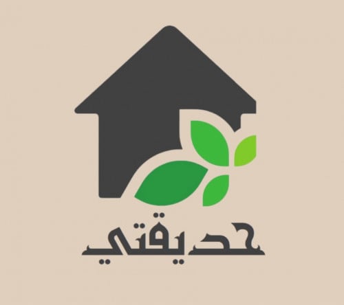 حديقتي