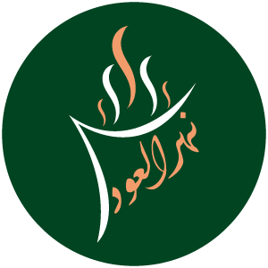 nahr aloud