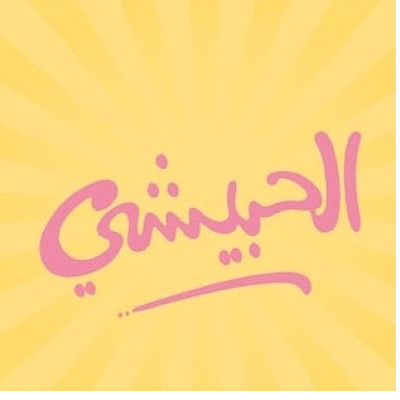 Alhebayshi