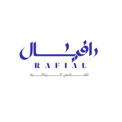 رافيال