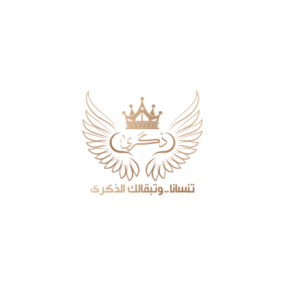 ذكرى