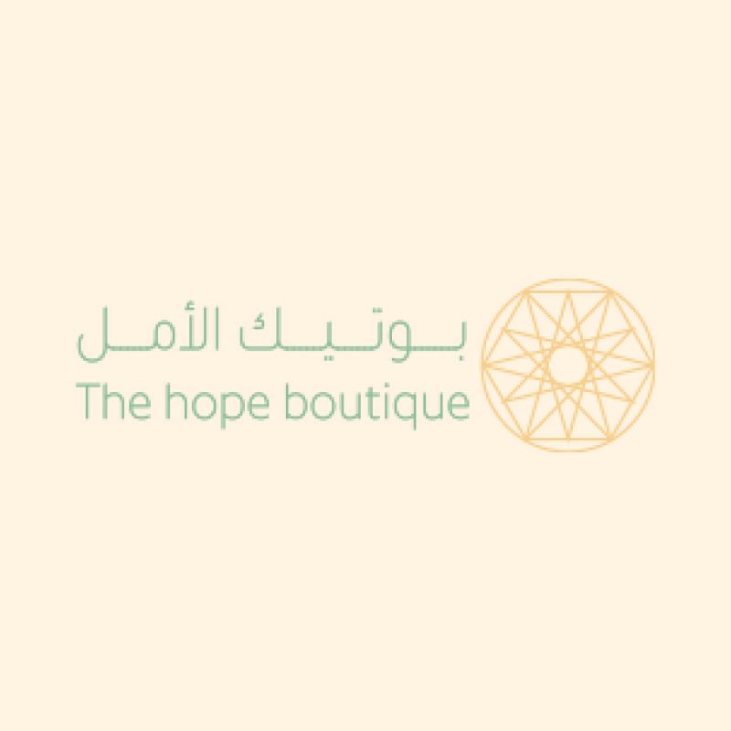 بوتيك الأمل