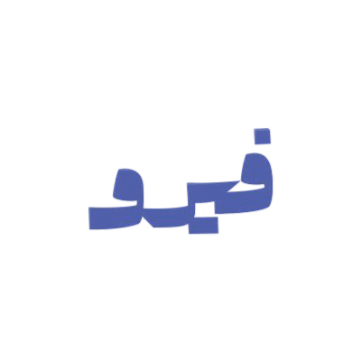 فيرو
