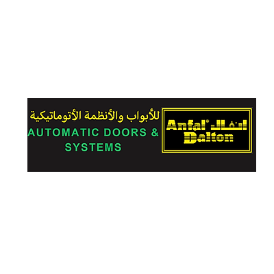 انفال للابواب