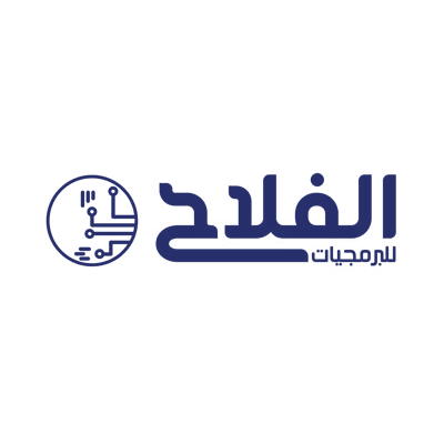 الفلاح للبرمجيات