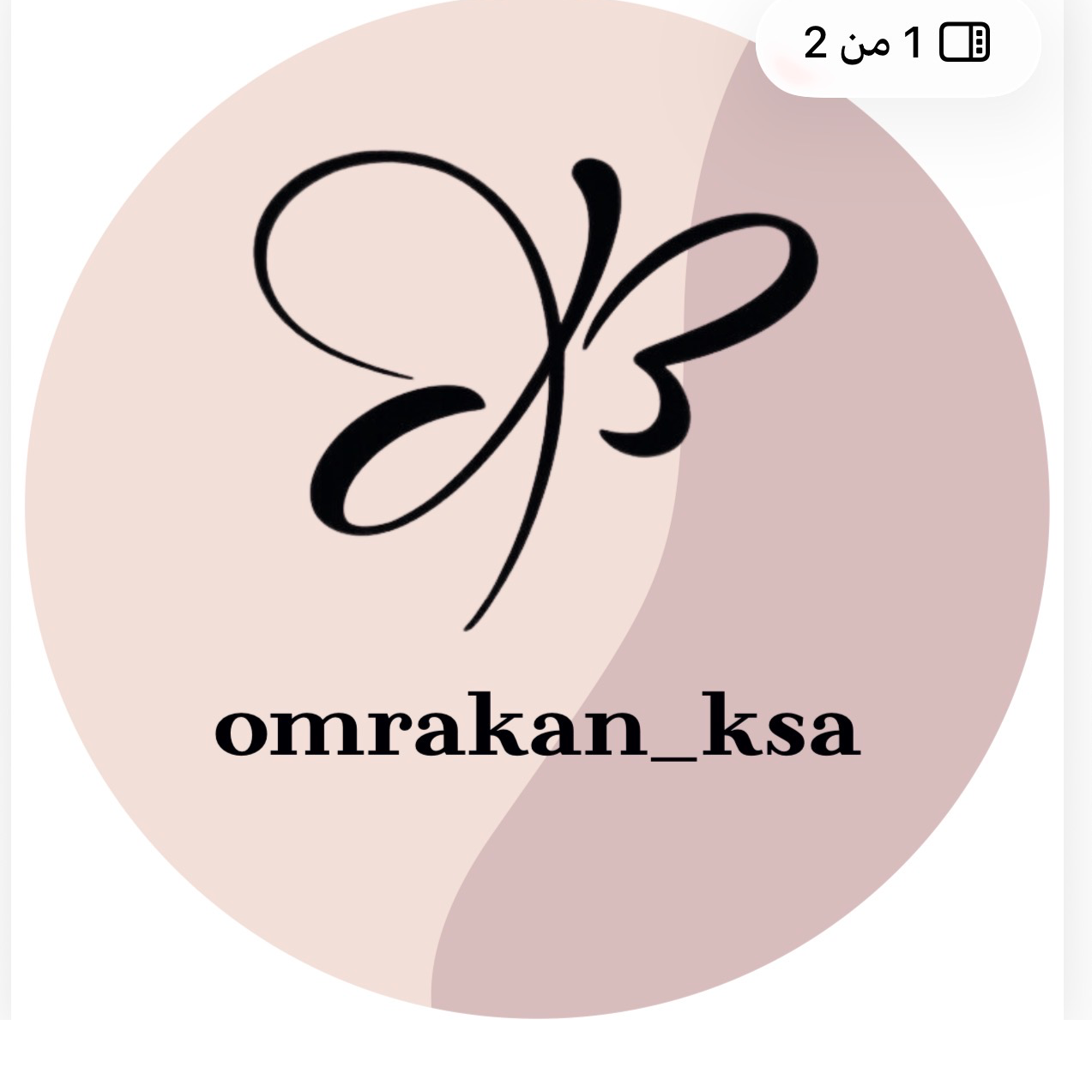 أم راكان لعناية والجمال