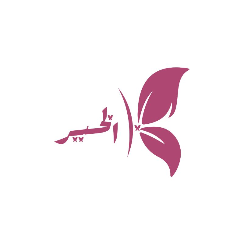 الخير