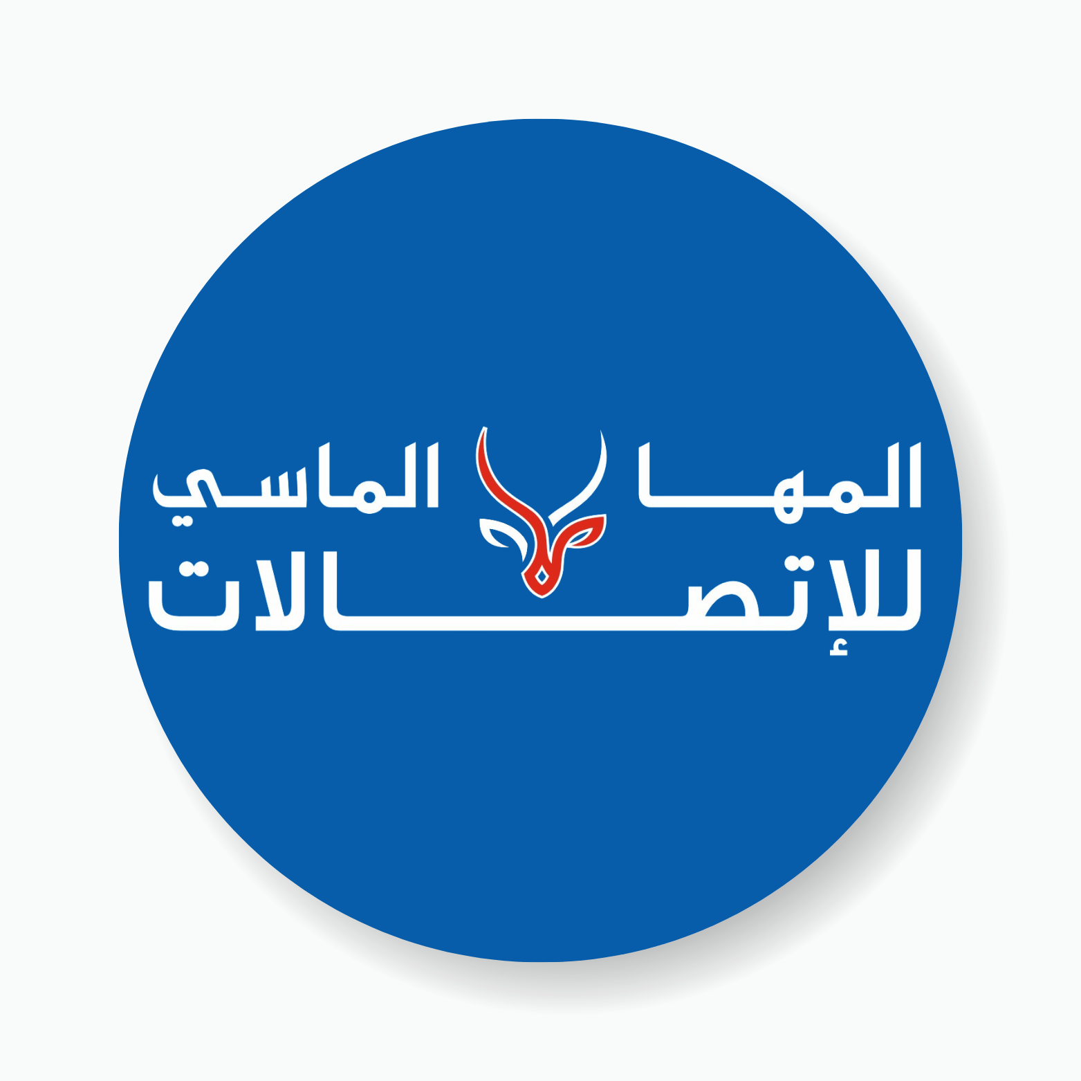 المها الماسي