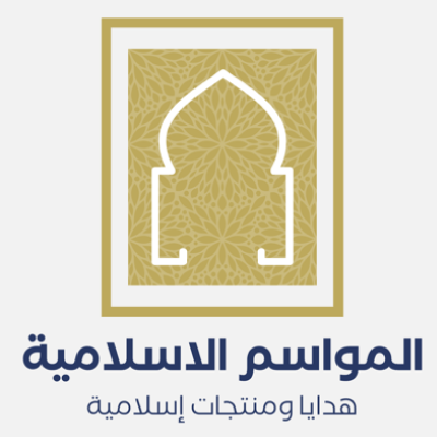 Islamic Seasons