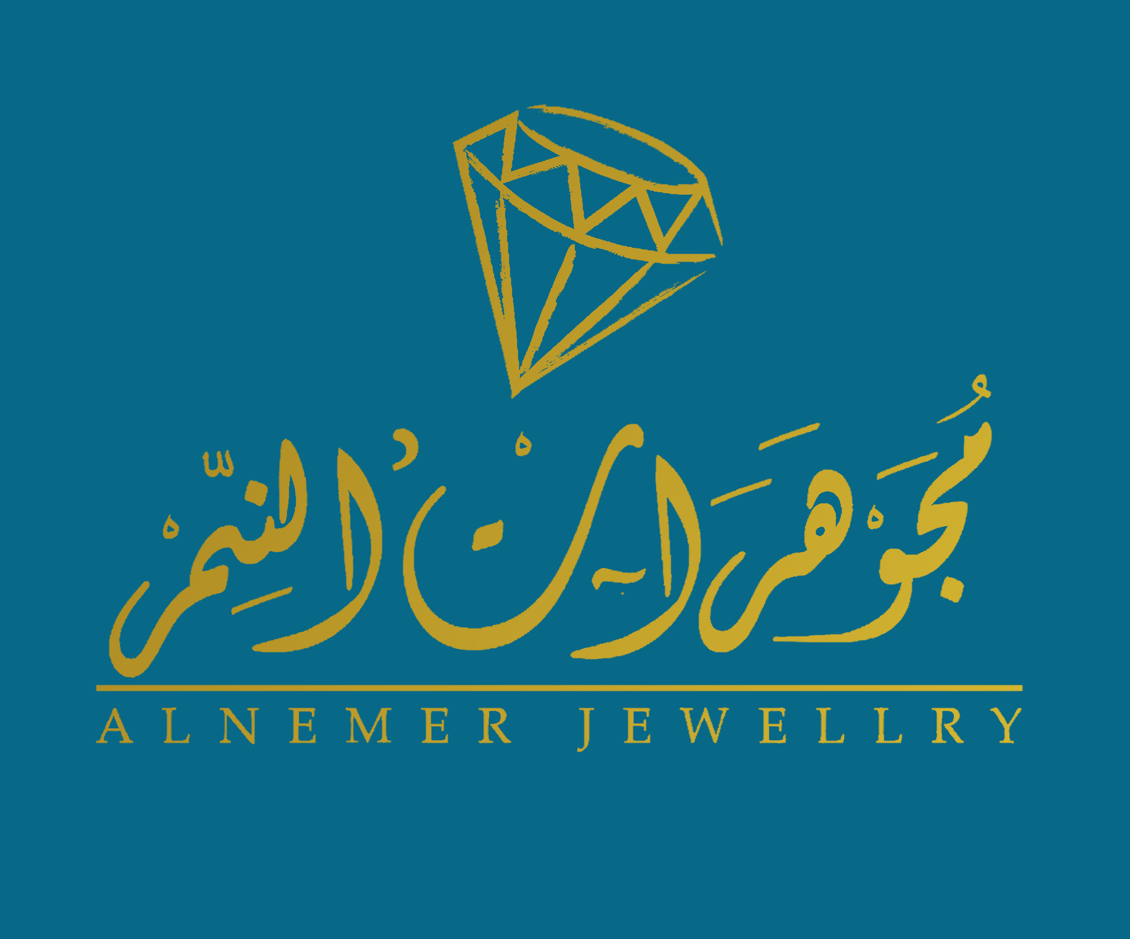 موسسة عبدالمجيد محمد النمر للذهب