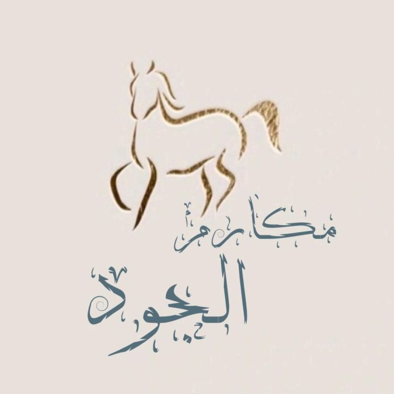 Makarem Al jood