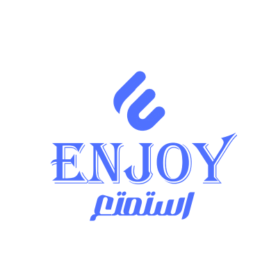 استمتع