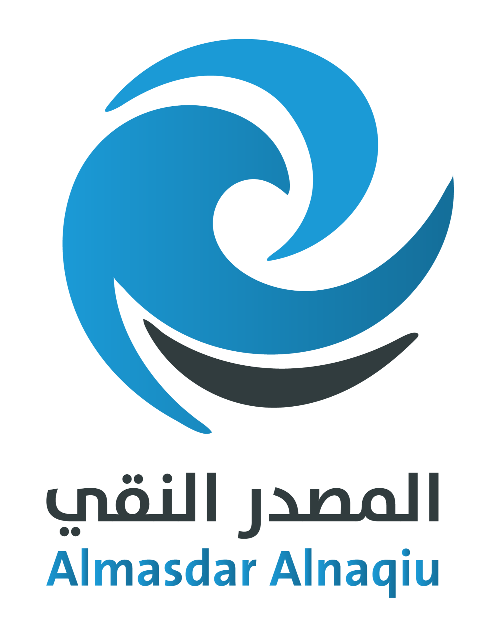المصدر النقي