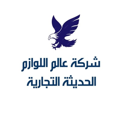 عالم اللوازم