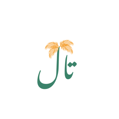 تال