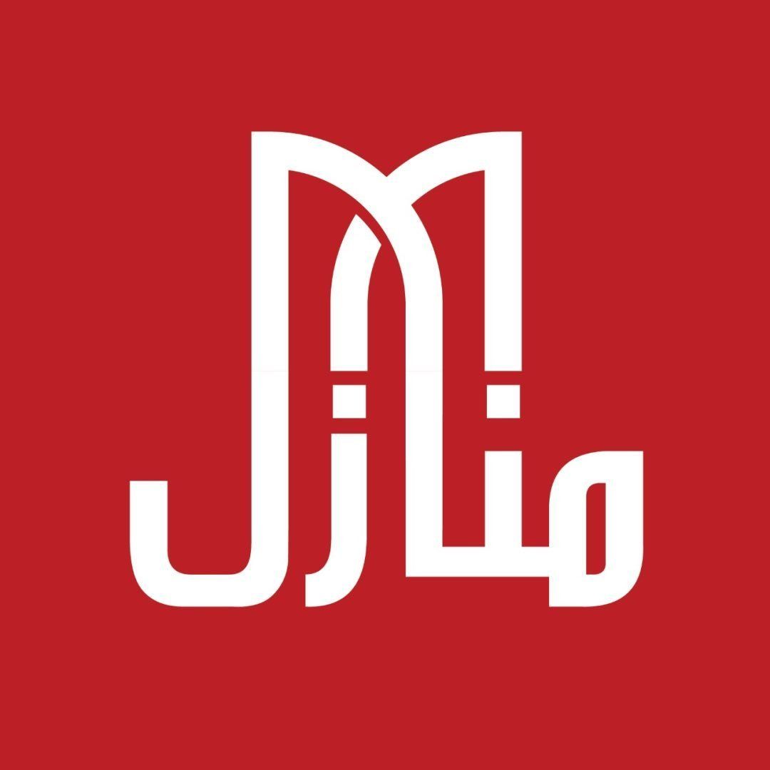 منازل