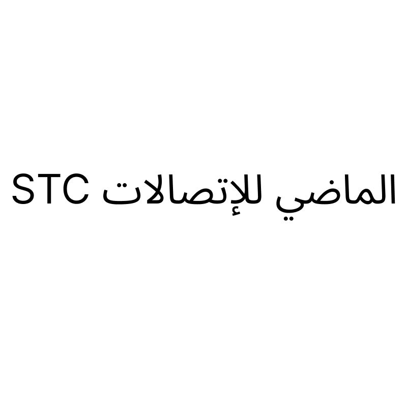 STC for Telecommunication