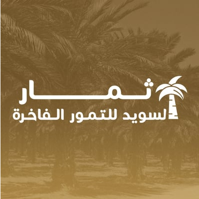 ثمار السويد